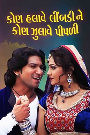 Malva Mane Aavje Gori