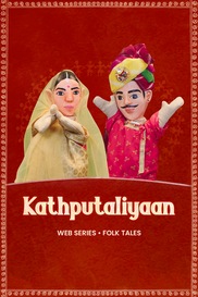 Kathputliyaan
