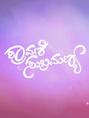 Shravani Subramanya