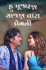 Hu re Pujaran Sajan Tara Premni