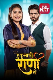 Hukumachi Rani Hee