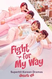 FIGHT FOR MY WAY