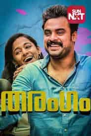 Tharangam (2017)