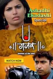 Gajaar: Journey of the Soul