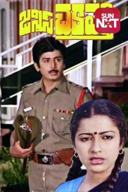 Justice Chakravarthy