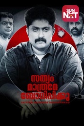 Sathyam Mathrame Bhodhippikku