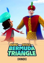 Guru Aur Bhole In Bermuda Triangle
