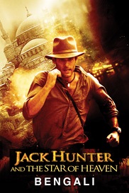 Jack Hunter : Star Of Heaven