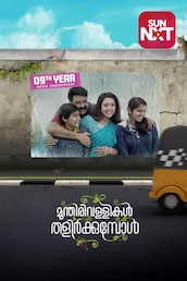 Munthirivallikal Thalirkkumbol