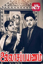 Ullasa Payanam