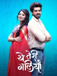 Yeh Teri Galiyan (Bhojpuri)