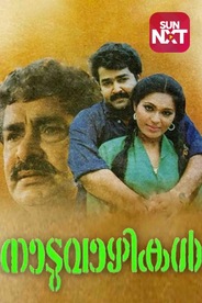 Naduvazhikal