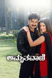 Amruthavani