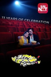 Gunde Jaari Gallanthayyinde