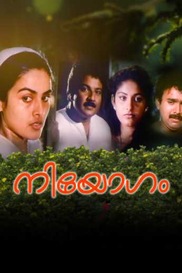 Niyogam