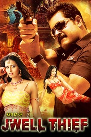 The Return Of Jewel Thief