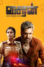 Siren - Trailer and Audio Launch