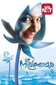 Neela Thamara (2009)