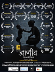 Realisation - Marathi Drama Short film
