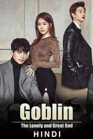 Goblin in Hindi