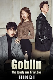 Goblin in Hindi