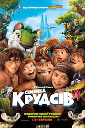 The Croods