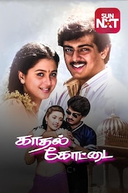 Kaadhal Kottai
