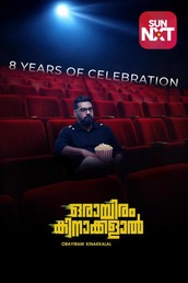 Orayiram Kinakkalal