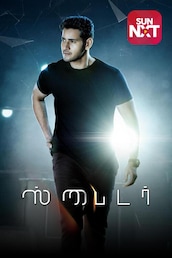 Spyder (Tamil)