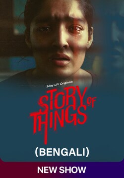 Story Of Things (Bengali)