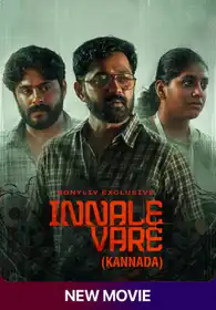 Innale Vare (Kannada)