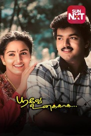 Poove Unakkaga
