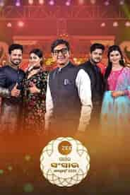 Zee Sarthak Sansar Awards 2021