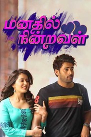 Manathil Nindraval