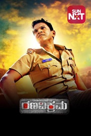 Ranavikrama