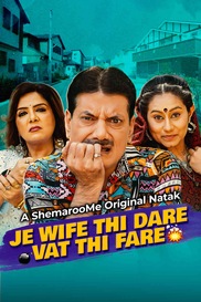 Je Wife Thi Dare Vat Thi Fare