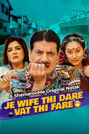 Je Wife Thi Dare Vat Thi Fare