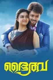 Bairavaa