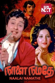 Naalai Namadhe