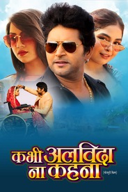 KABHI ALVIDA NA KAHANA