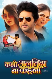 KABHI ALVIDA NA KAHANA