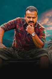 Allu Ramendran