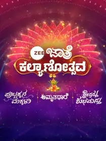 Zee Kannada Jaatre Kalyanotsava