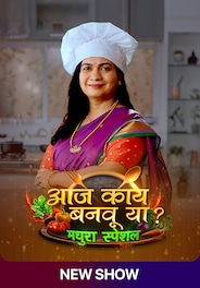 Aaj Kay Banavu Ya? - Madhura Special