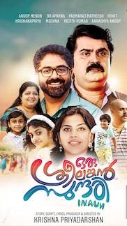 Srilankan Sundari - Malayalam - Drama - Movies
