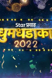 Star Pravah Dhum Dhadaka 2022