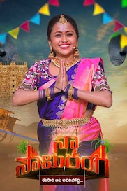 Naa Saami Ranga - Ee Sari Aata Adiripodi