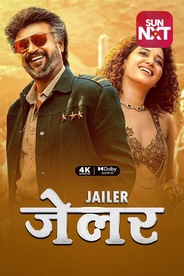 Jailer