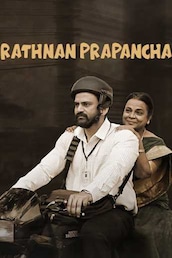 Rathnan Prapancha