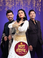 Zee Maha Gaurav Puraskar 2022